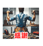 背中で語る配管工たち（個別スタンプ：11）