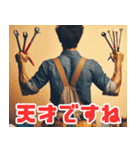 背中で語る配管工たち（個別スタンプ：15）