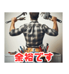 背中で語る配管工たち（個別スタンプ：26）