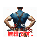 背中で語る配管工たち（個別スタンプ：33）