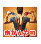 背中で語る配管工たち（個別スタンプ：37）