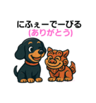 ダックスフンドのウチナーグチ(琉球語)（個別スタンプ：1）