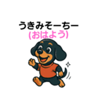 ダックスフンドのウチナーグチ(琉球語)（個別スタンプ：8）