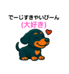 ダックスフンドのウチナーグチ(琉球語)（個別スタンプ：10）