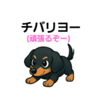 ダックスフンドのウチナーグチ(琉球語)（個別スタンプ：14）
