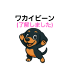 ダックスフンドのウチナーグチ(琉球語)（個別スタンプ：16）