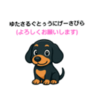 ダックスフンドのウチナーグチ(琉球語)（個別スタンプ：20）