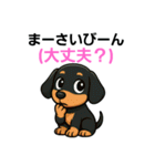 ダックスフンドのウチナーグチ(琉球語)（個別スタンプ：24）