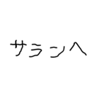 子供の字で韓国語（個別スタンプ：16）