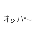 子供の字で韓国語（個別スタンプ：19）