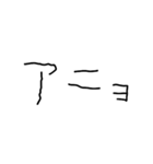 子供の字で韓国語（個別スタンプ：20）