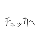 子供の字で韓国語（個別スタンプ：21）
