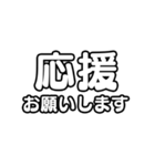 文字のみ！アイドル応援スタンプ（個別スタンプ：4）