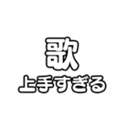 文字のみ！アイドル応援スタンプ（個別スタンプ：6）