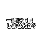 文字のみ！アイドル応援スタンプ（個別スタンプ：15）
