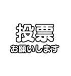 文字のみ！アイドル応援スタンプ（個別スタンプ：17）