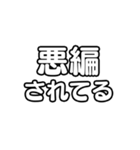 文字のみ！アイドル応援スタンプ（個別スタンプ：19）