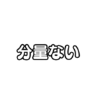 文字のみ！アイドル応援スタンプ（個別スタンプ：20）