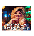 スナックのママと晩酌【便利・面白い】（個別スタンプ：1）