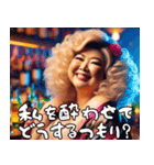 スナックのママと晩酌【便利・面白い】（個別スタンプ：16）