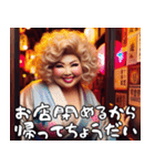 スナックのママと晩酌【便利・面白い】（個別スタンプ：32）