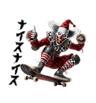 ピエロ×スケボー！3Dリアル（個別スタンプ：27）