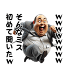 上司から部下にパワハラが過ぎる！w（個別スタンプ：2）