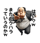 上司から部下にパワハラが過ぎる！w（個別スタンプ：3）