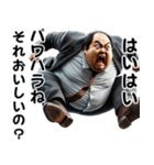 上司から部下にパワハラが過ぎる！w（個別スタンプ：4）