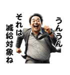 上司から部下にパワハラが過ぎる！w（個別スタンプ：5）