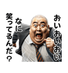 上司から部下にパワハラが過ぎる！w（個別スタンプ：10）
