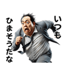 上司から部下にパワハラが過ぎる！w（個別スタンプ：11）