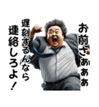 上司から部下にパワハラが過ぎる！w（個別スタンプ：17）