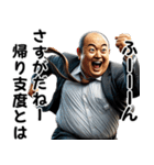 上司から部下にパワハラが過ぎる！w（個別スタンプ：21）