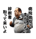 上司から部下にパワハラが過ぎる！w（個別スタンプ：23）