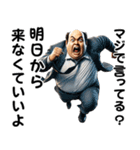 上司から部下にパワハラが過ぎる！w（個別スタンプ：24）