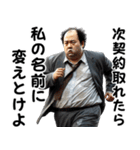 上司から部下にパワハラが過ぎる！w（個別スタンプ：28）