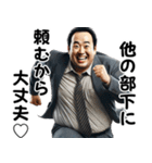 上司から部下にパワハラが過ぎる！w（個別スタンプ：30）