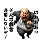 上司から部下にパワハラが過ぎる！w（個別スタンプ：36）