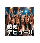 アイドル応援スタンプ（個別スタンプ：1）