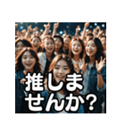 アイドル応援スタンプ（個別スタンプ：14）