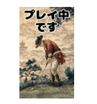 浮世絵ゴルフ（個別スタンプ：21）