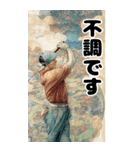 浮世絵ゴルフ（個別スタンプ：23）