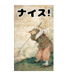 浮世絵ゴルフ（個別スタンプ：29）