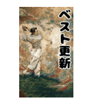 浮世絵ゴルフ（個別スタンプ：31）