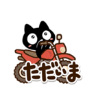 お出かけクロネコすたんぷ（個別スタンプ：17）