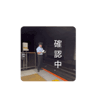 京葉線車掌（個別スタンプ：3）