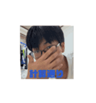 動くよせお（個別スタンプ：3）