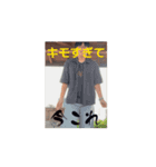 動くよせお（個別スタンプ：5）