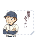 野球 男子 部活 スポーツ かわいい (文字)（個別スタンプ：2）